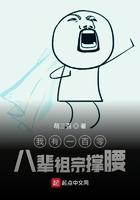 我有一百零八辈祖宗撑腰