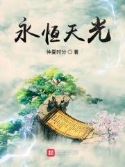 天地同光