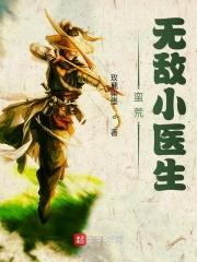 我在蛮荒搞基因研究