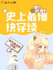 养个崽崽当反派