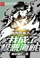 身为天龙人,我成了极恶海贼!