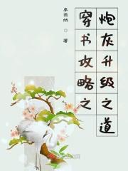 论如何抱紧钞能力王妃的大腿