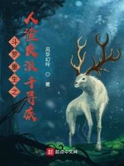 斗罗大陆史莱克七怪成神之路II