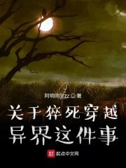 关于我只想苟活在异界这件事