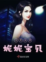 季总裁的妮妮宝贝