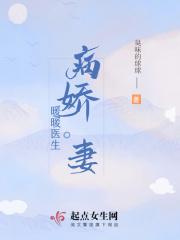 暖暖医生病娇妻
