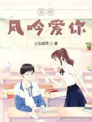 且听风吟爱你