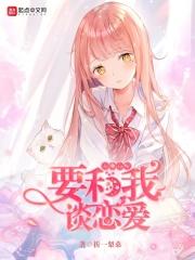 天降青梅要和我谈恋爱