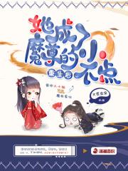 魔尊的心尖宠，逆天大小姐