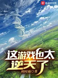 成神后,我成了玩家口中的狗策划