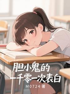 暗恋，是胆小鬼的最强言灵