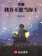 华娱:我真不想当海王