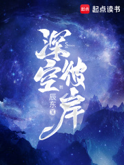 星空彼岸